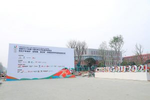 Chengdu 2021, Univezijada